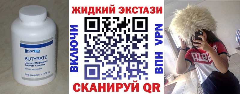 Купить где  Раменское  БУТИРАТ оксибутират 