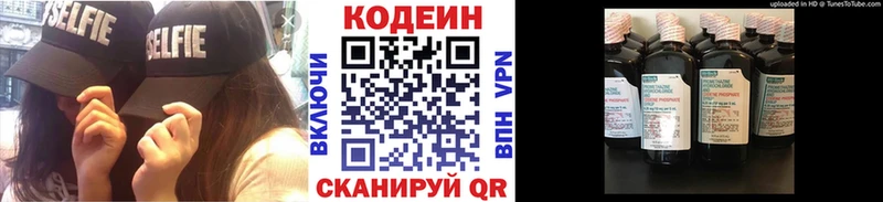 Купить  Раменское  Codein напиток Lean (лин)